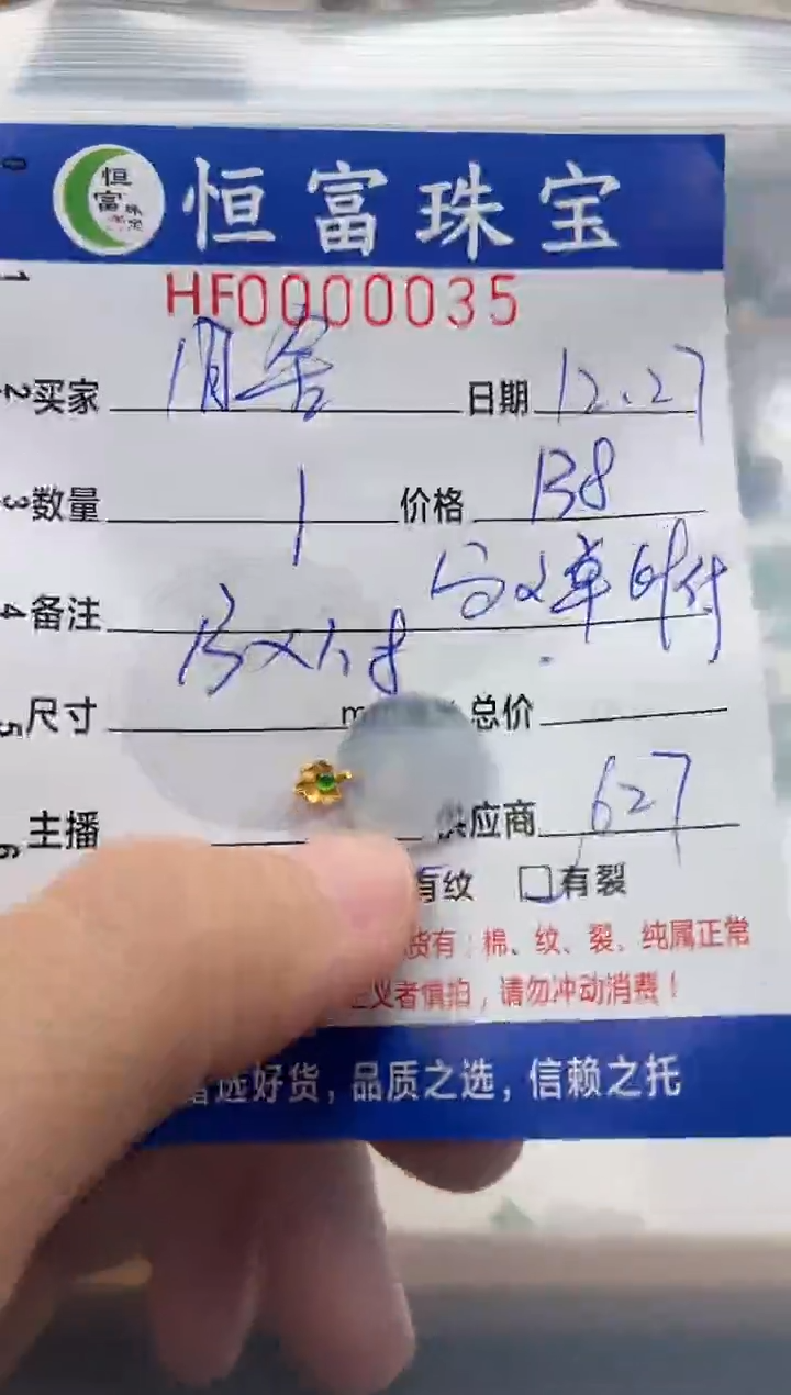 颈饰18K金镶嵌翡翠旧***家翡翠挂件无事牌035