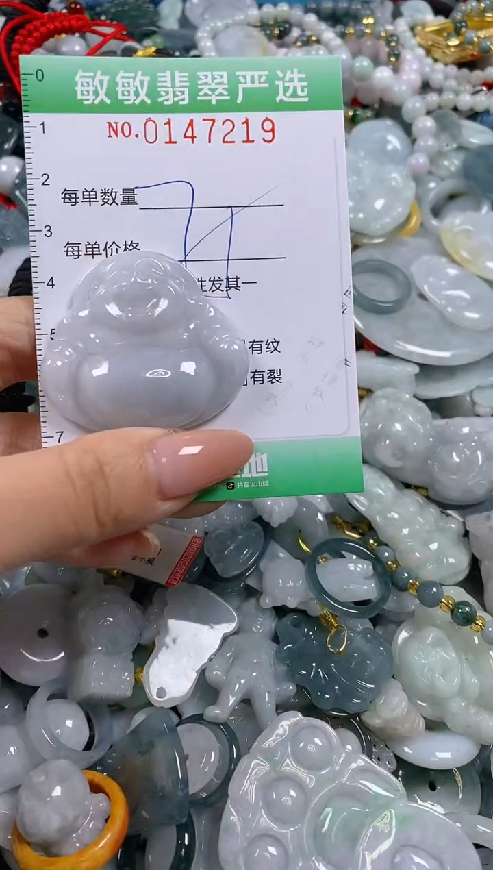 翡翠未镶嵌颈饰闪购0147219