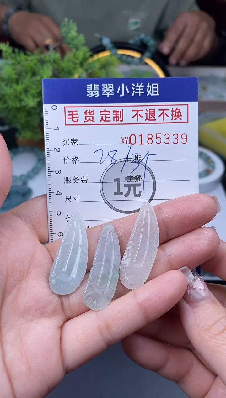 【闪购商品】定制翡翠未镶嵌毛货商品 不退换/5339