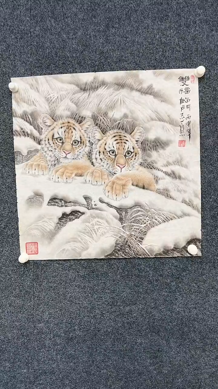 【闪购商品】国画2.9郑志宗斗方虎130