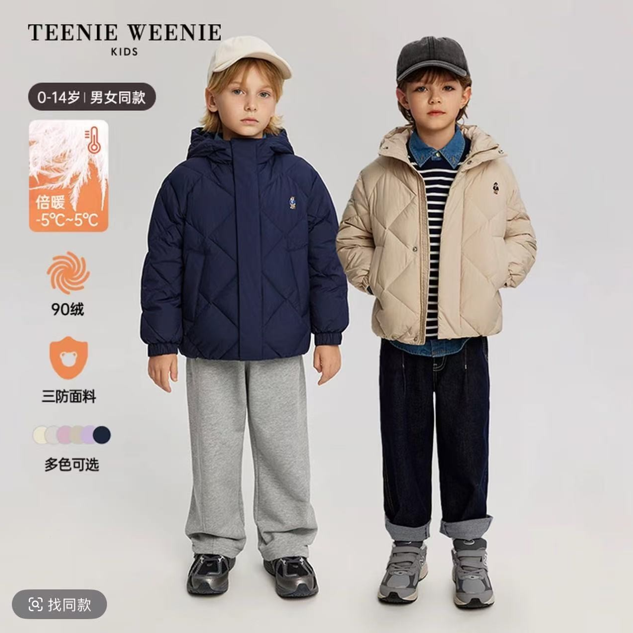 TeenieWeenieKids小熊童装90鸭绒保暖连帽三防羽绒服TKJD258C71H