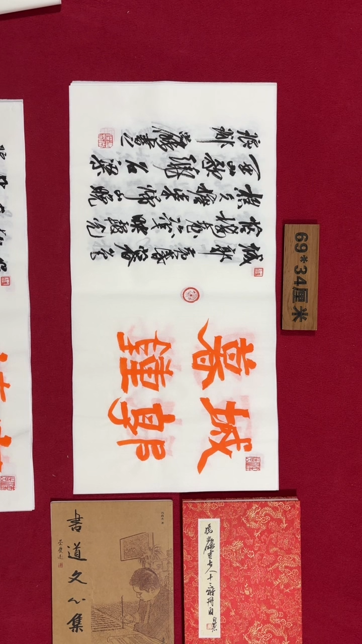 书法冯尚杰老师书法福利