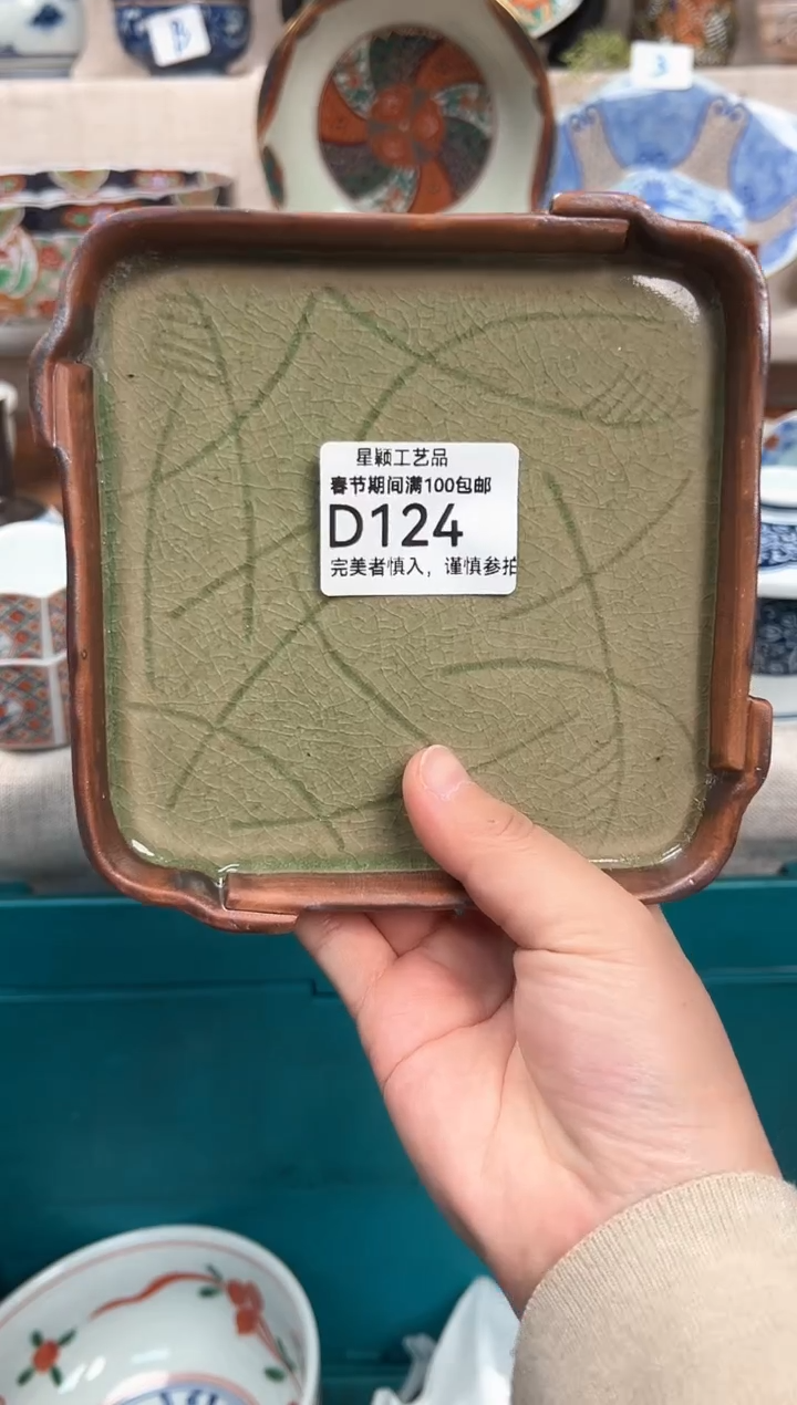 【闪购商品】124D瓷器 餐具 默认接受微瑕下单