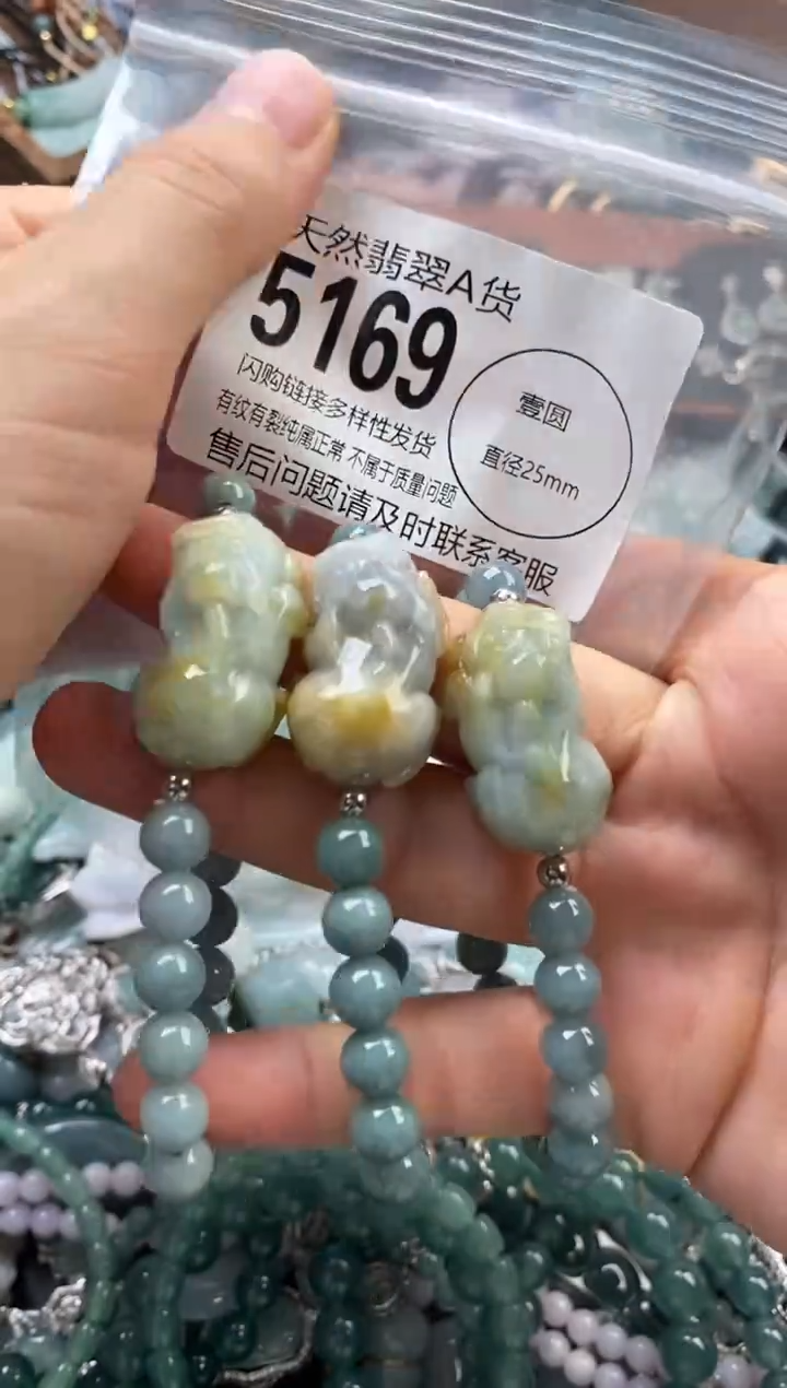 颈饰未镶嵌翡翠多样性发其一5169