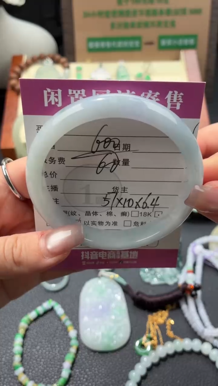 未镶嵌手镯翡翠00000069