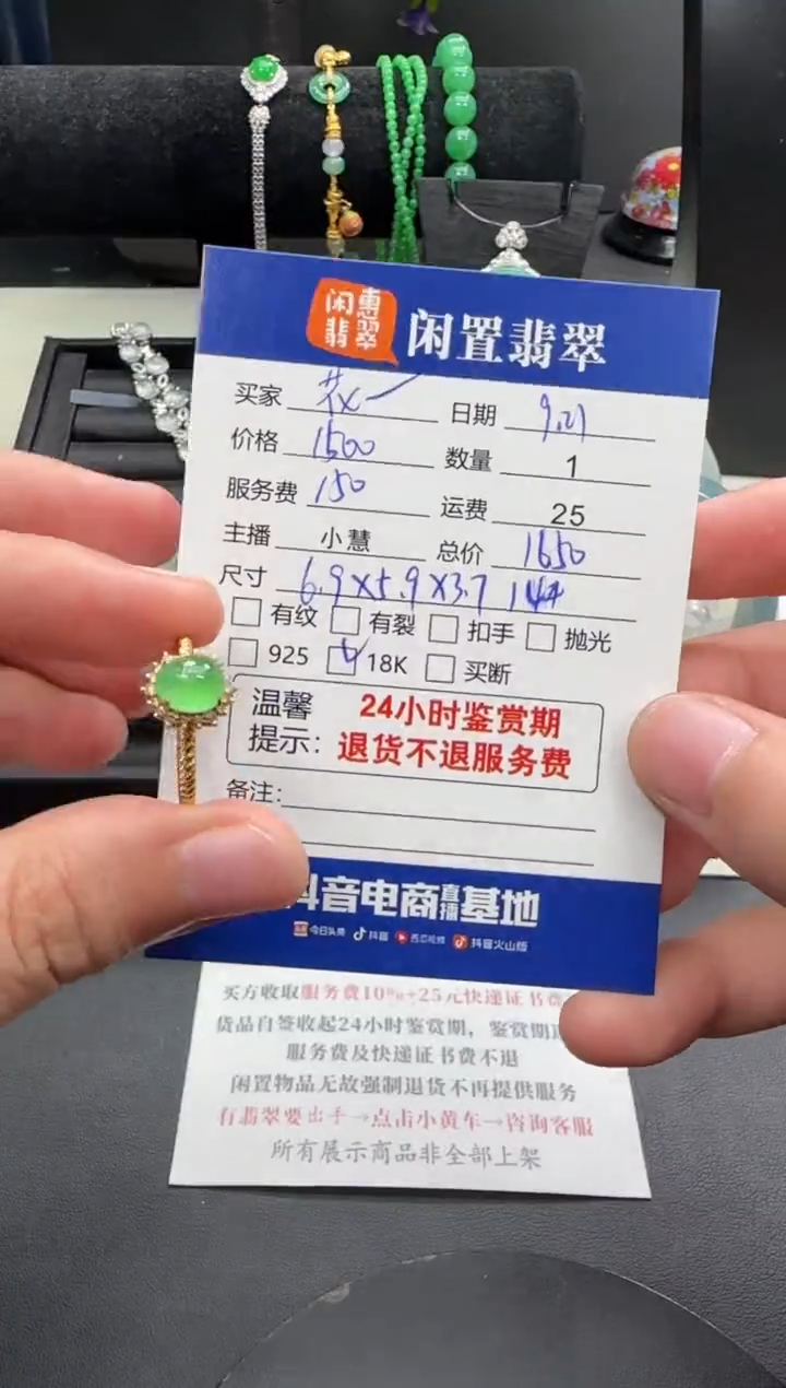 18K金镶嵌戒指翡翠花?翡翠戒指
