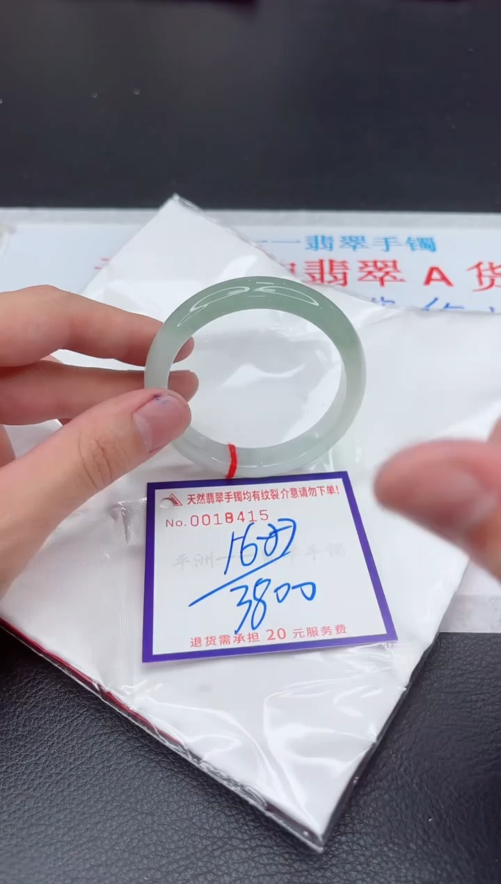 【闪购商品】翡翠手镯未镶嵌111111111111