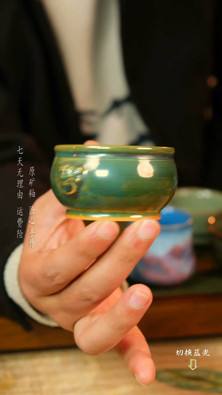 【闪购商品】刘志远 钧瓷主人杯 手工传承经典