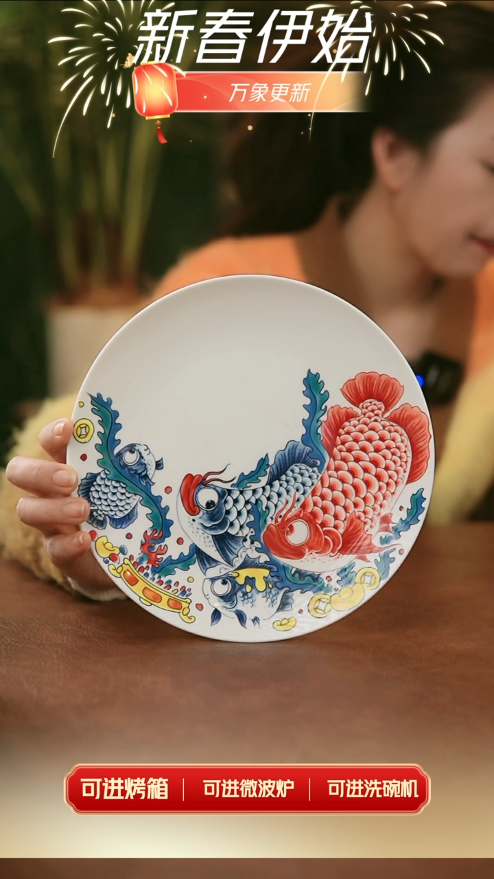 【闪购商品】拙明院  龙鱼餐盘（福利）