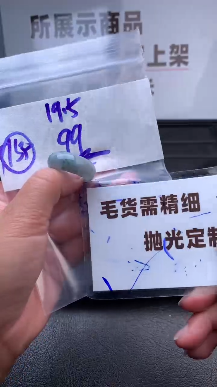 【闪购商品】定制翡翠未镶嵌毛货需抛光多样性拍一发一