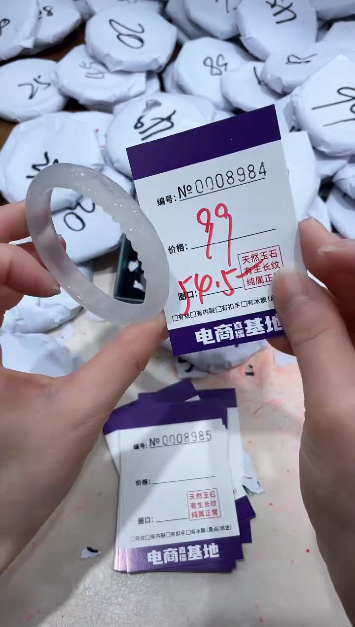 【闪购商品】玛瑙/玉髓手镯未镶嵌8984