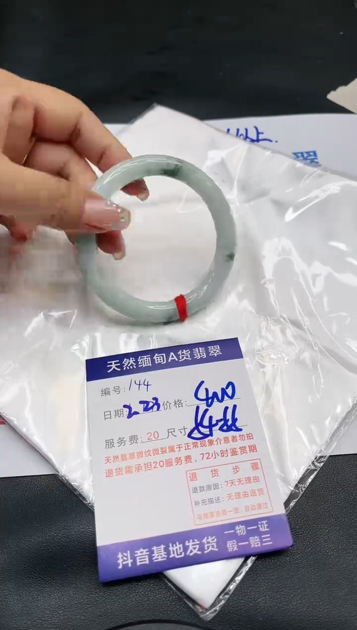 【闪购商品】翡翠手镯未镶嵌11111111