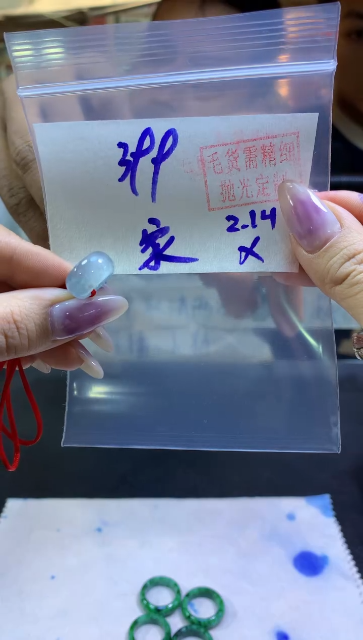 【闪购商品】定制翡翠未镶嵌甜甜圈#399元-毛货需精细抛光