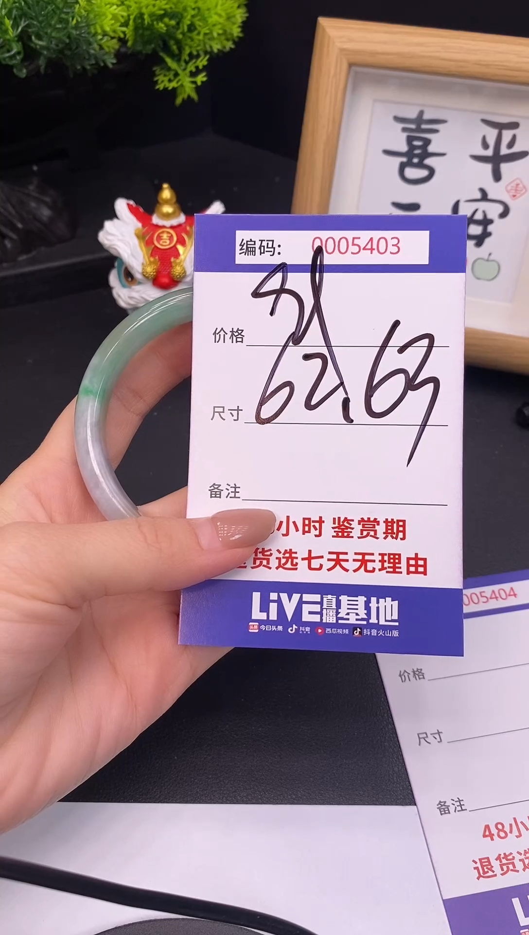 未镶嵌手镯翡翠0005403 