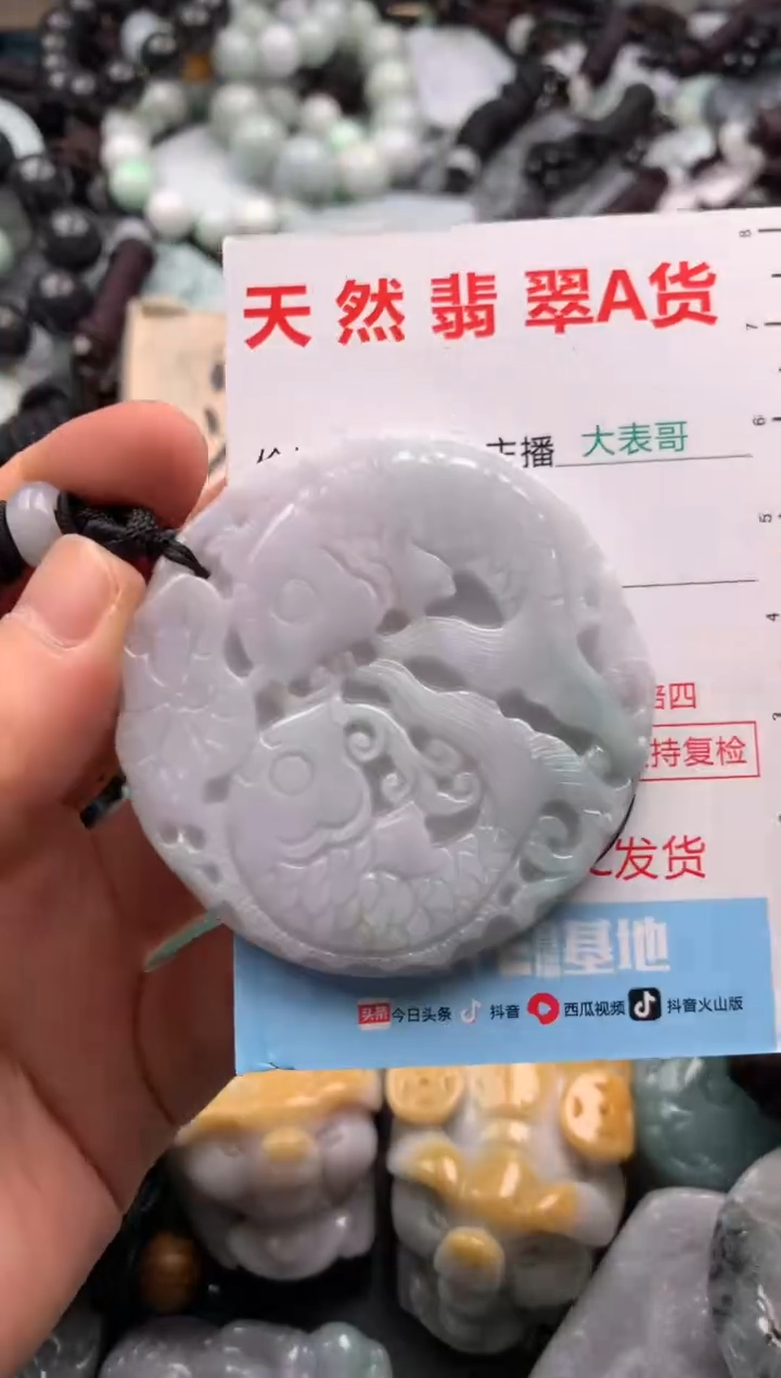 【闪购商品】翡翠吊坠(不含链)未镶嵌1