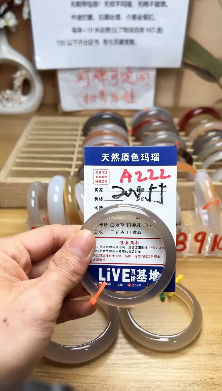 【闪购商品】玛瑙/玉髓珠宝奇石未镶嵌A222