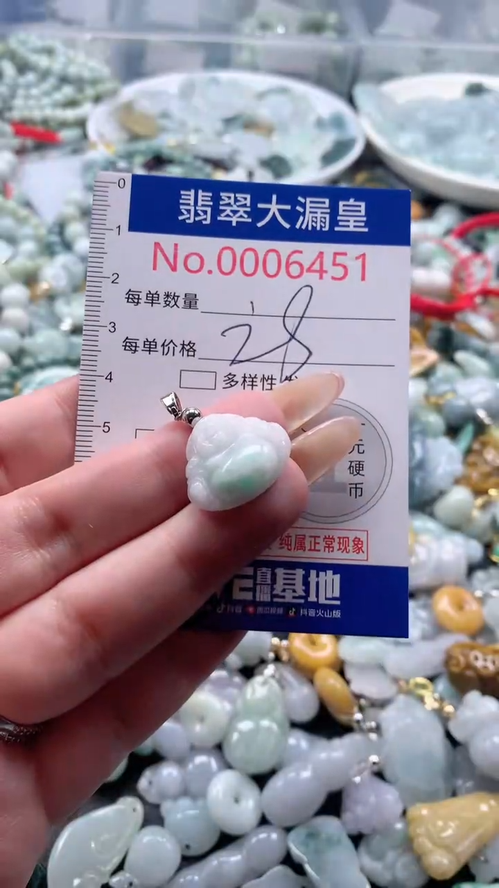 【闪购商品】翡翠吊坠(不含链)未镶嵌6451