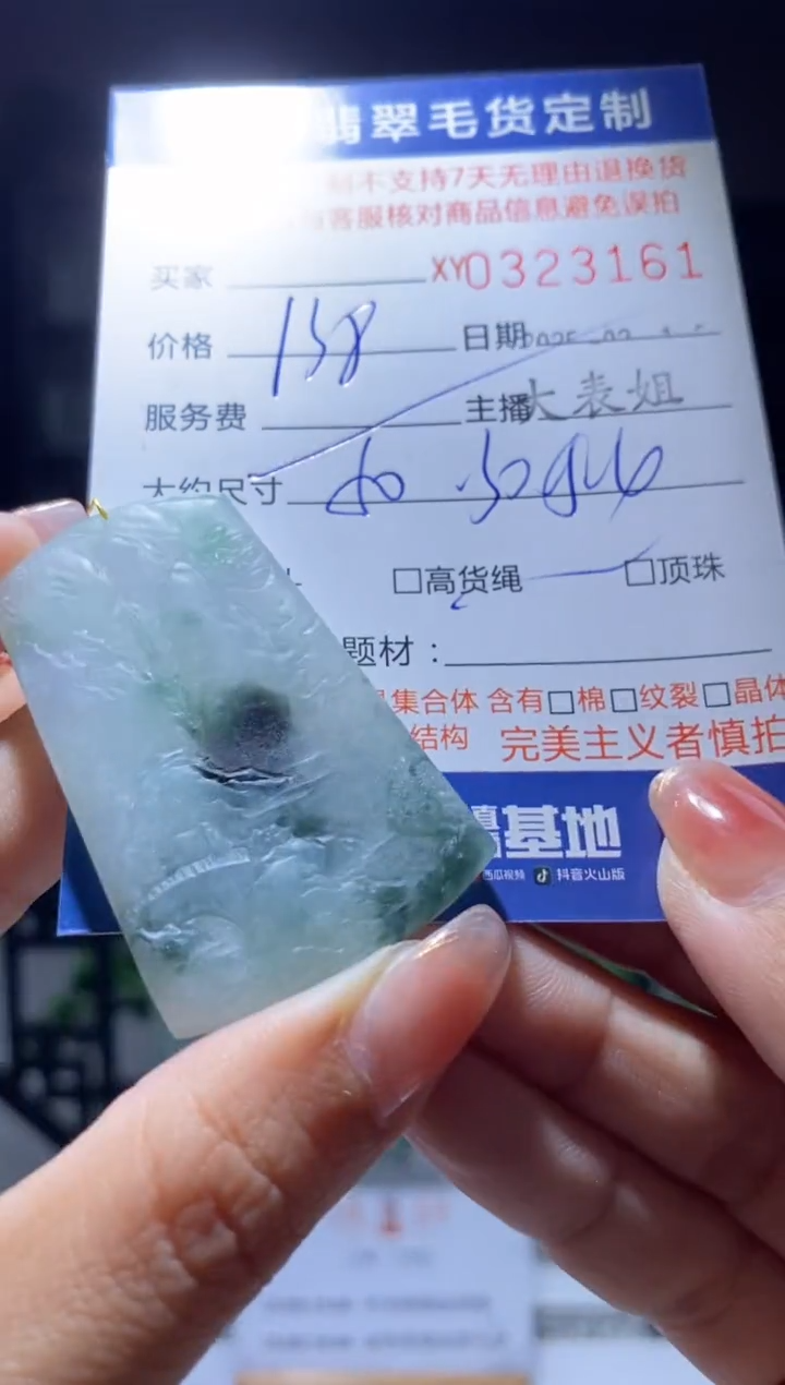 【闪购商品】定制翡翠未镶嵌翡翠323161