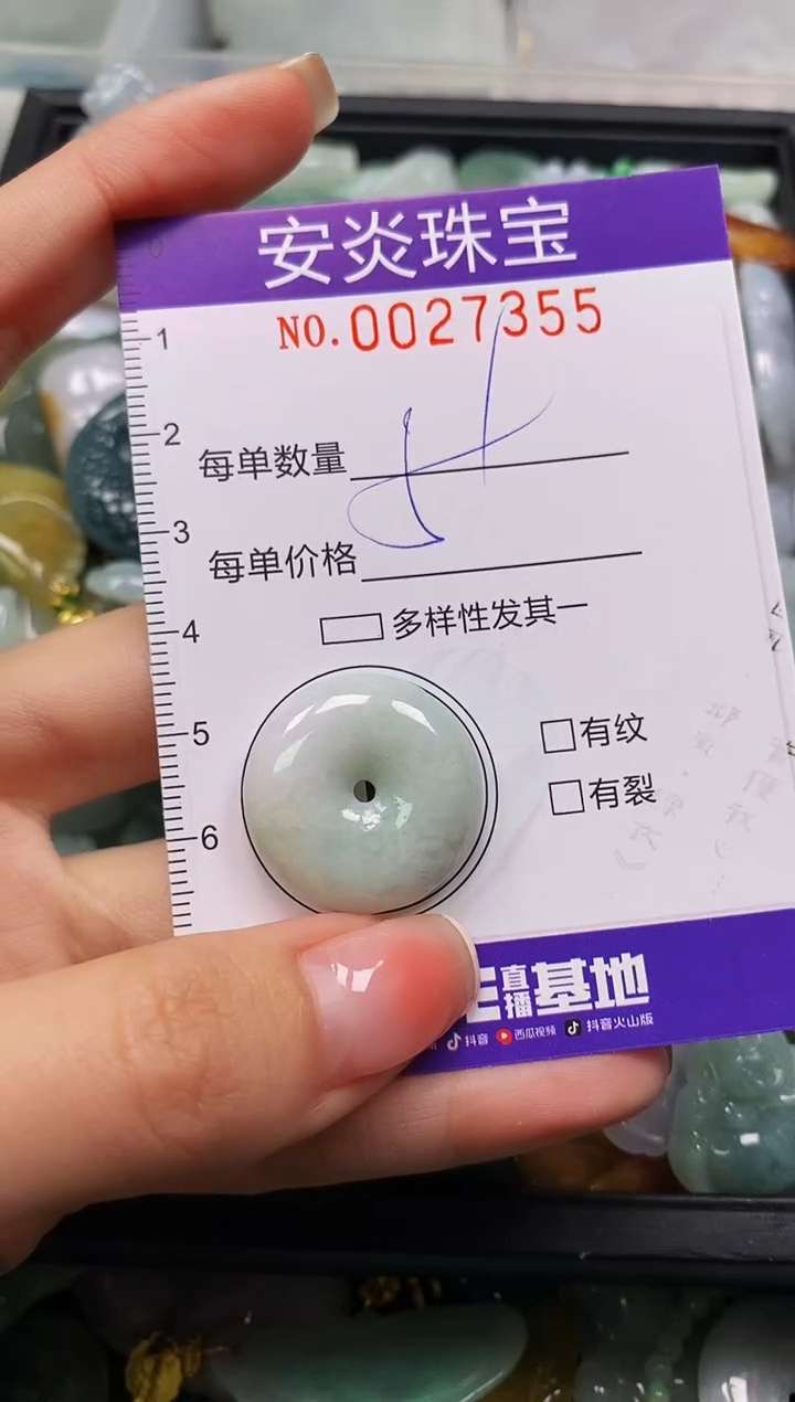 颈饰未镶嵌翡翠闪购0027355