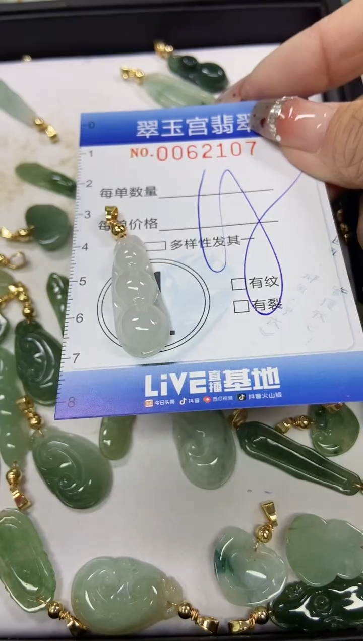 【闪购商品】翡翠颈饰未镶嵌闪购商品0062107