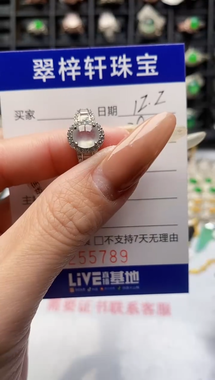 银S925镶嵌戒指翡翠5789