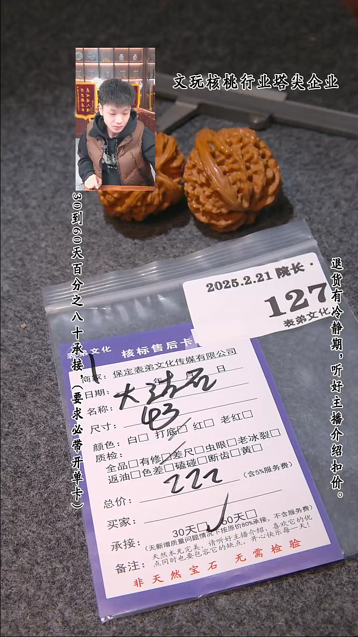 【闪购商品】文玩核桃吊坠127大沽石