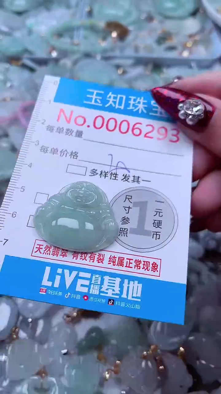 吊坠(不含链)未镶嵌翡翠6293