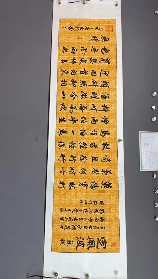 【闪购商品】书法六尺对开麻布纹横轴定风波