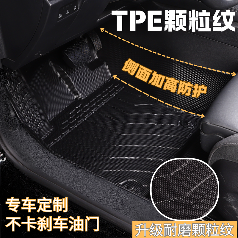 【包门槛】一体成型tpe专车专用定制汽车脚垫防水耐磨好清理汽车