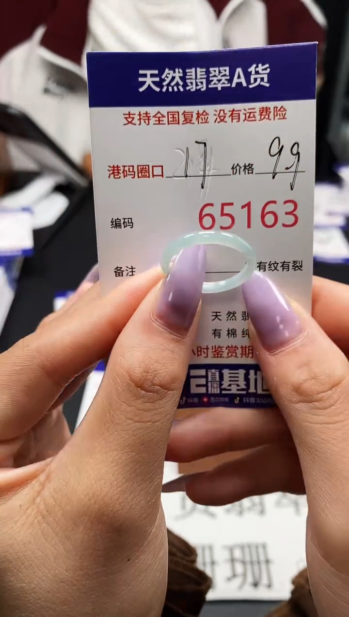 未镶嵌戒指翡翠天然A货翡翠5163