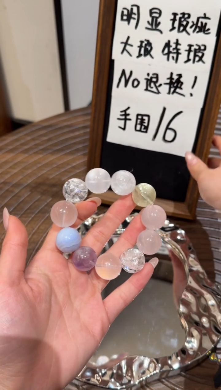 未镶嵌手串水晶）默认瑕疵 明瑕 多样性发货