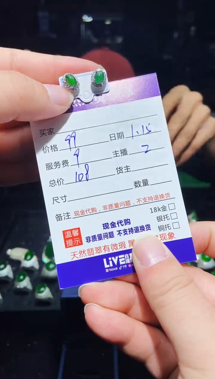 【闪购商品】定制翡翠未镶嵌0548641772多样性发货