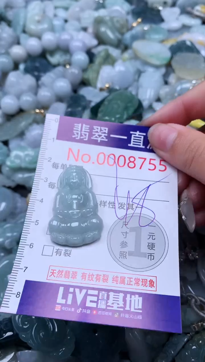 【闪购商品】翡翠吊坠(不含链)未镶嵌8755