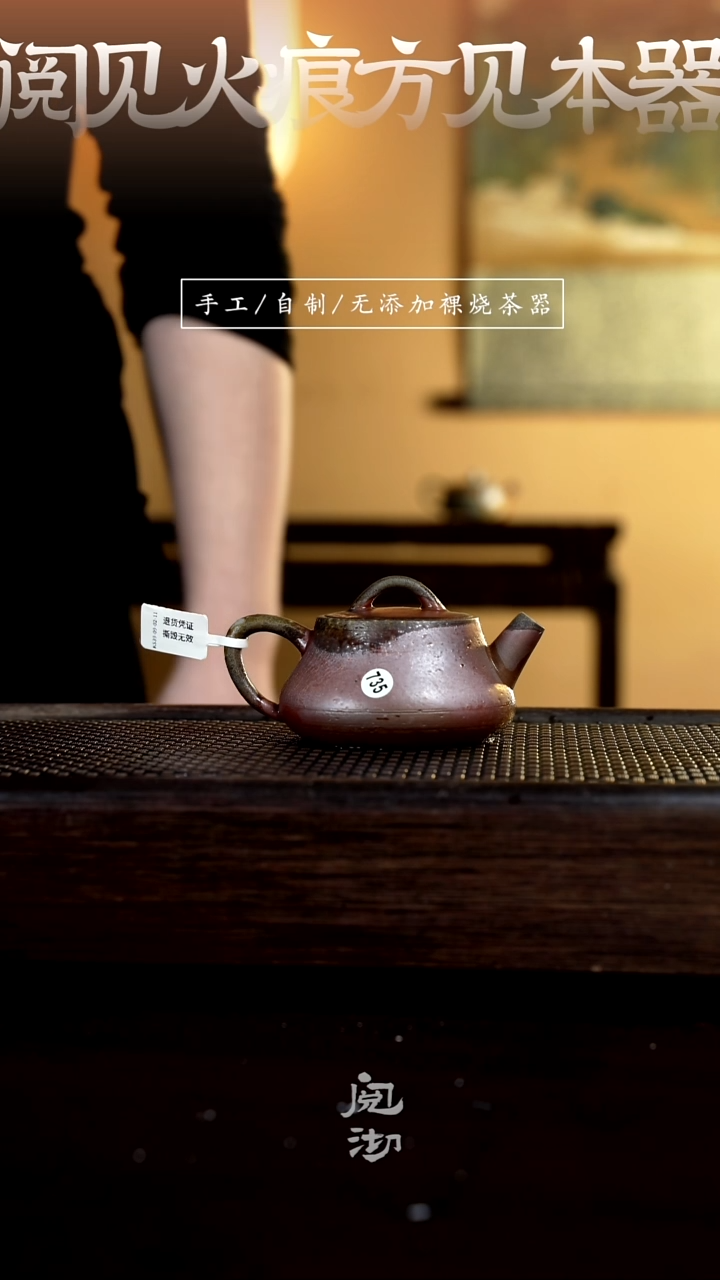 【闪购商品】735础瓢壶           