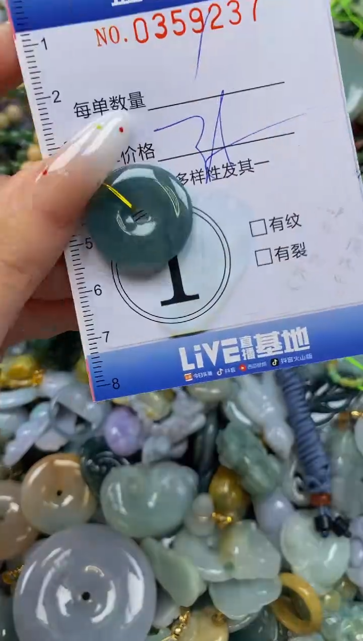 颈饰未镶嵌翡翠闪购0359237