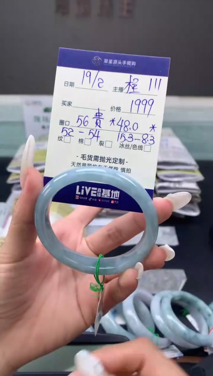 【闪购商品】定制翡翠未镶嵌手镯56贵#1999元#毛货需抛光