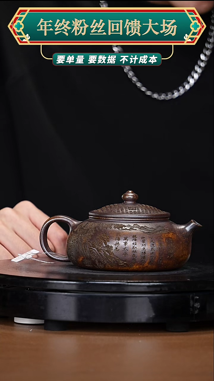 【闪购商品】宜兴原矿高端紫砂67