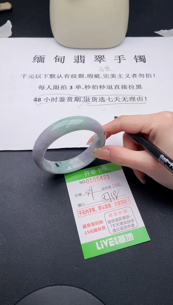 翡翠未镶嵌手镯21天然缅甸A货