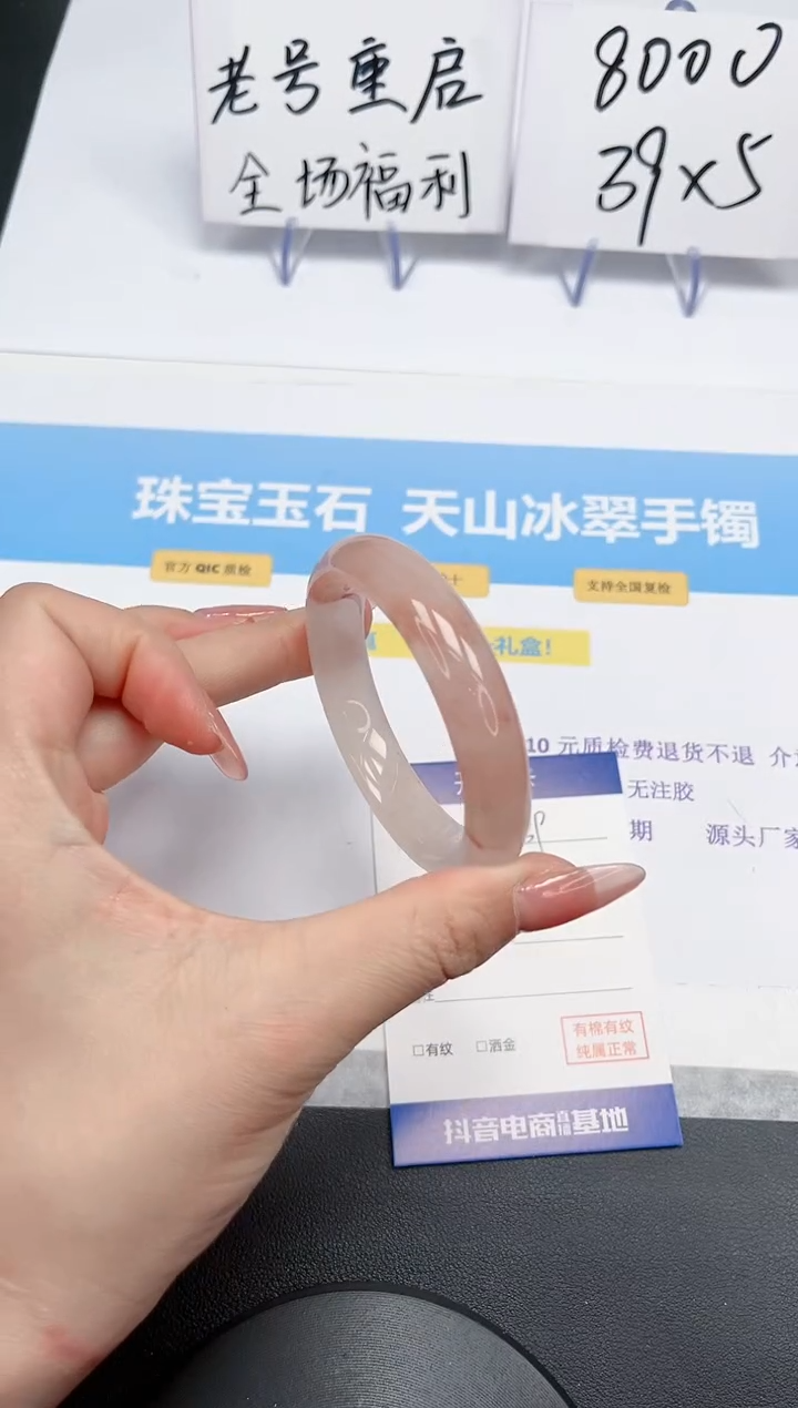 【闪购商品】石英质玉手镯未镶嵌139-52