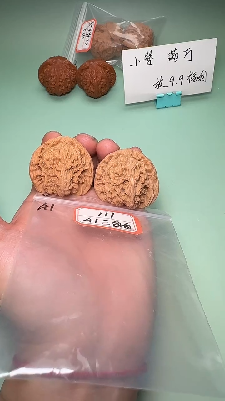 把件文玩核桃舞**剑111 41三角白