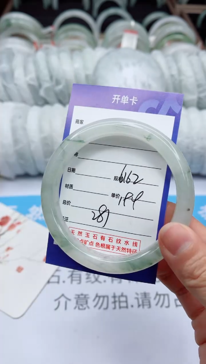 【闪购商品】石英质玉手镯未镶嵌281