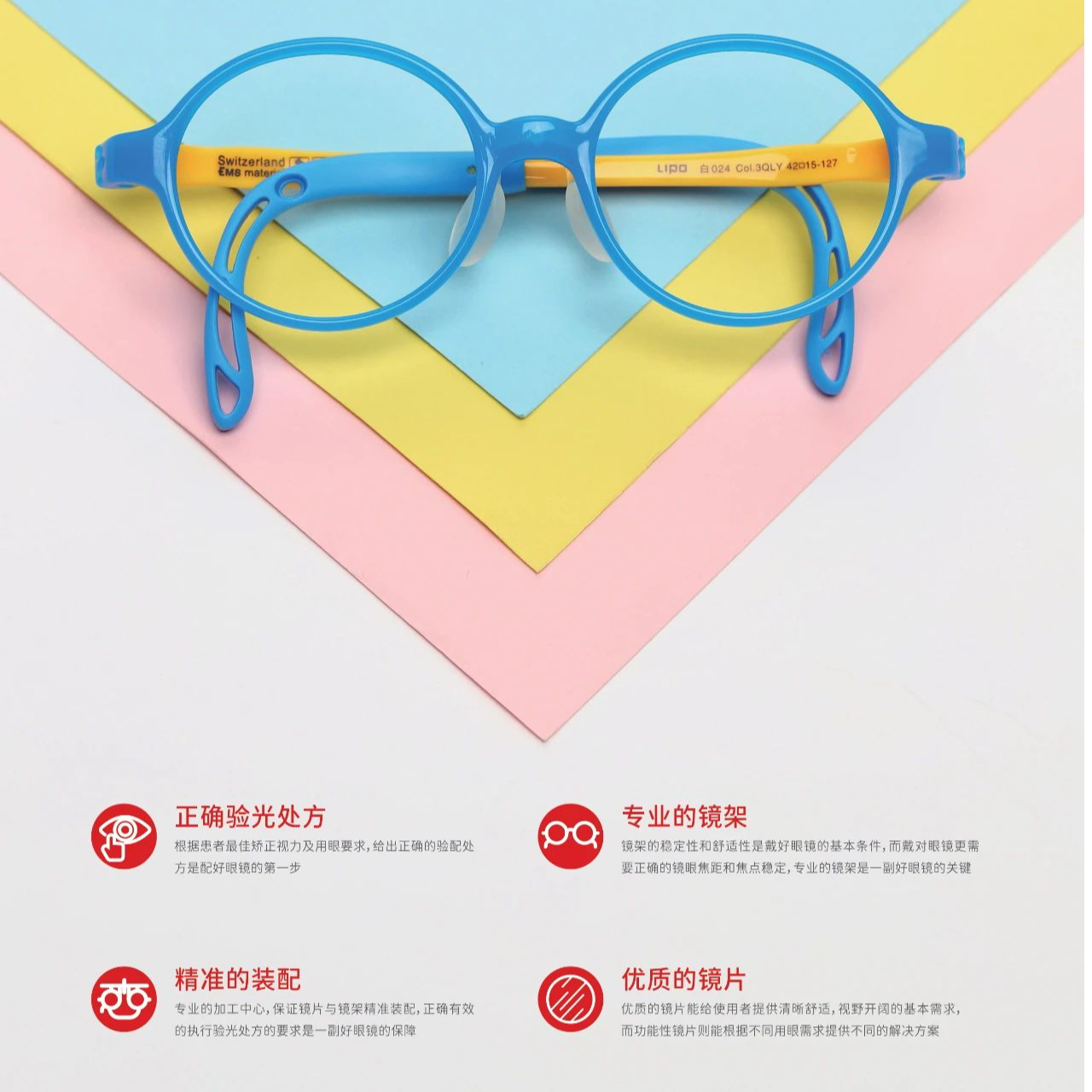 遥遥推荐-正品李白儿童镜架1.0