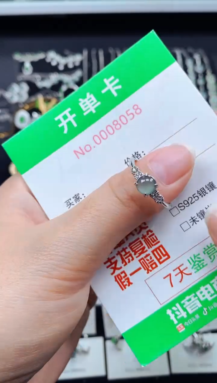 【闪购商品】翡翠戒指银S925镶嵌8058