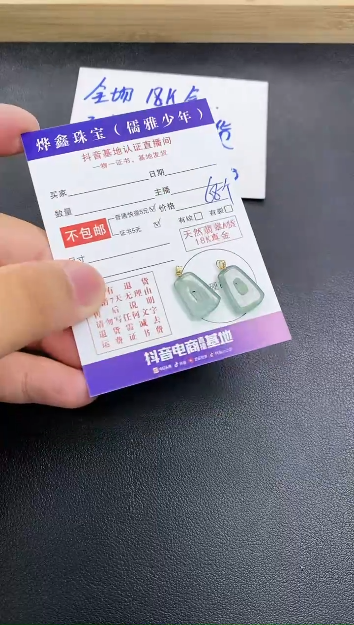 颈饰18K金镶嵌翡翠天然翡翠A货多样性发货发一件赠皮绳