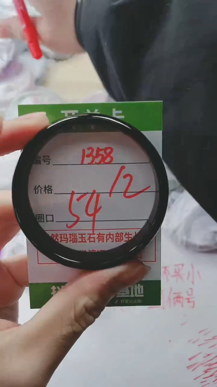 【闪购商品】玛瑙/玉髓手镯未镶嵌1358