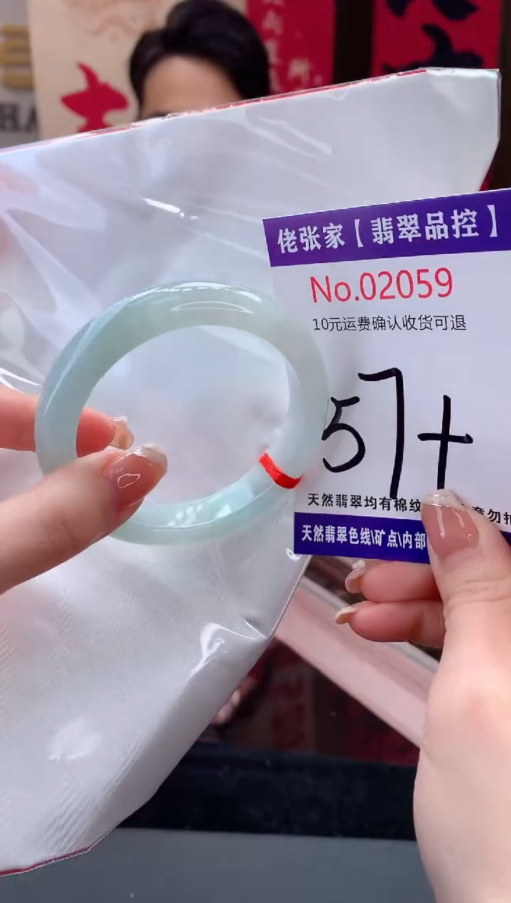 【闪购商品】翡翠手镯未镶嵌天然缅甸A货翡翠