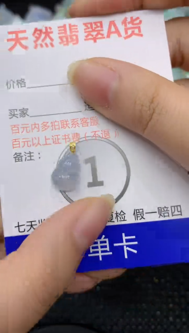 【闪购商品】翡翠颈饰18K金镶嵌8888888888