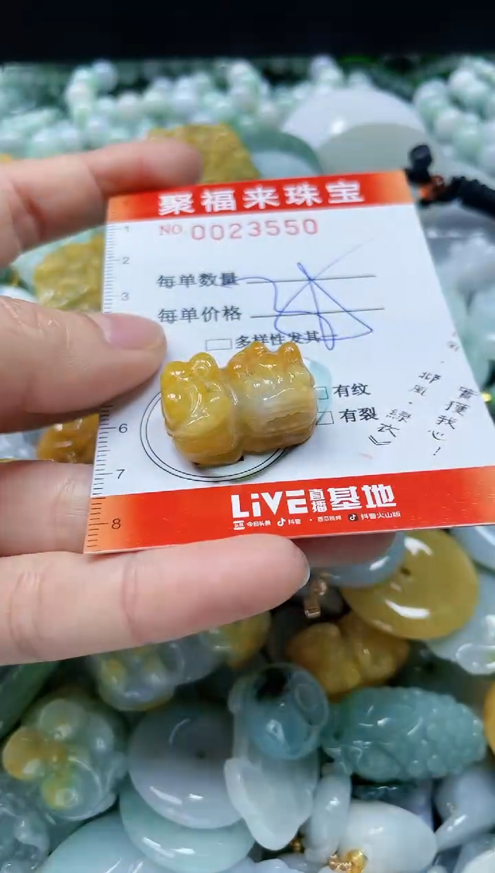 【闪购商品】翡翠颈饰未镶嵌闪购0023550