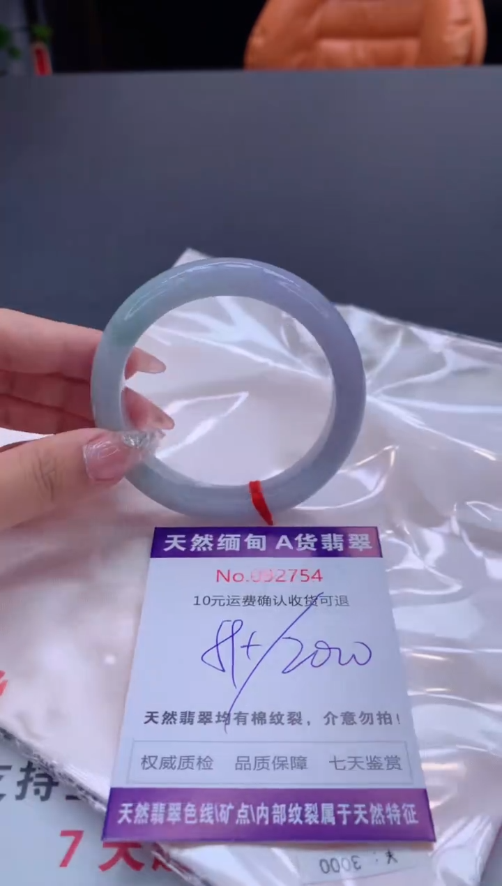 未镶嵌手镯翡翠天然缅甸A货翡翠