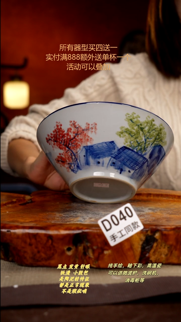 其他D040陶然集器瓷器